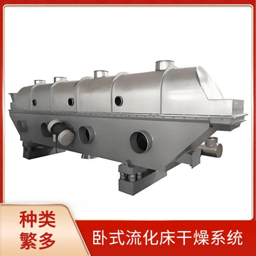 TAYACN Drying Cosmetics raw materials ZLG series vibration fluidized bed dryer