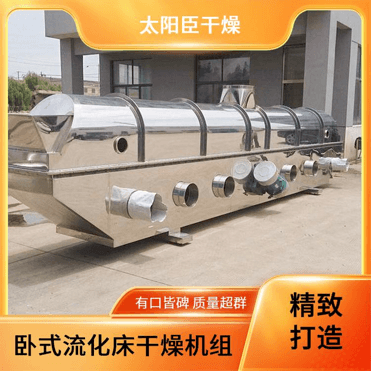 TAYACN Drying 6-Water nickel chloride ZLG series vibration fluidized bed dryer