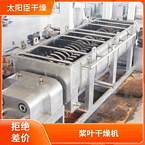 TAYACN Drying Serpentine rock for flux JYG series hollow blade dryer