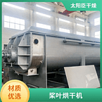 TAYACN Drying Sandstone for bricks and tiles JYG series hollow blade dryer