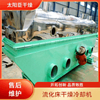 TAYACN Drying Aluminum sulfate ZLG series vibration fluidized bed dryer