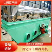 TAYACN Drying Aluminum sulfate ZLG series vibration fluidized bed dryer