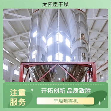 TaYaCn Drying Milk replacement powder LPG Series High Speed ​​Centrifugal Spray Dryer