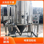 TaYaCn Drying Bone meal protein LPG Series High Speed ??Centrifugal Spray Dryer