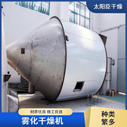 TaYaCn Drying Wheat flour LPG Series High Speed ​​Centrifugal Spray Dryer