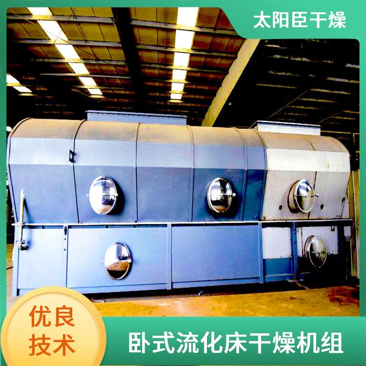 TAYACN Drying Rubber particles ZLG series vibration fluidized bed dryer