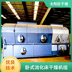 TAYACN Drying Rubber particles ZLG series vibration fluidized bed dryer