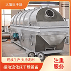 TAYACN Drying Sodium malonate ZLG series vibration fluidized bed dryer