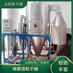 TaYaCn Drying Flavors and flavors LPG Series High Speed ??Centrifugal Spray Dryer