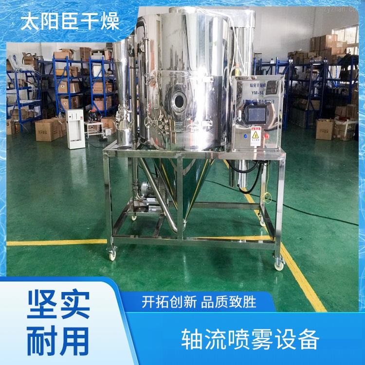TaYaCn Drying paraffin LPG Series High Speed ??Centrifugal Spray Dryer