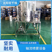 TaYaCn Drying paraffin LPG Series High Speed ​​Centrifugal Spray Dryer