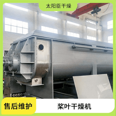 TAYACN Drying Polypropylene powder JYG series hollow blade dryer