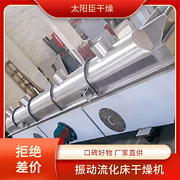 TAYACN Drying Solid glucose ZLG series vibration fluidized bed dryer