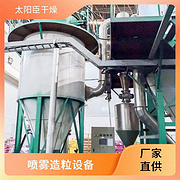 TaYaCn Drying Sodium aluminate LPG Series High Speed ​​Centrifugal Spray Dryer