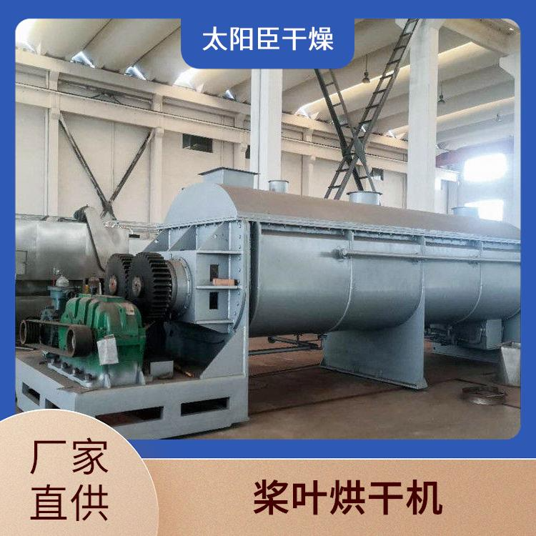 TAYACN Drying Mirabilite JYG series hollow blade dryer