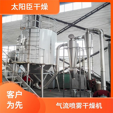 TaYaCn Drying Bone soup LPG Series High Speed ??Centrifugal Spray Dryer