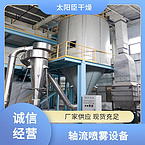 TaYaCn Drying Ammonium metatungstate LPG Series High Speed ​​Centrifugal Spray Dryer