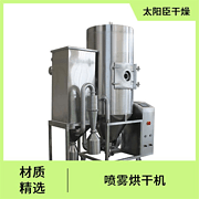 TaYaCn Drying dye LPG Series High Speed ​​Centrifugal Spray Dryer