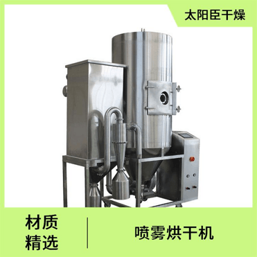 TaYaCn Drying Phospholipids LPG Series High Speed ??Centrifugal Spray Dryer