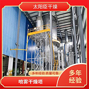 TaYaCn Drying Seasoned spice meat LPG Series High Speed ​​Centrifugal Spray Dryer