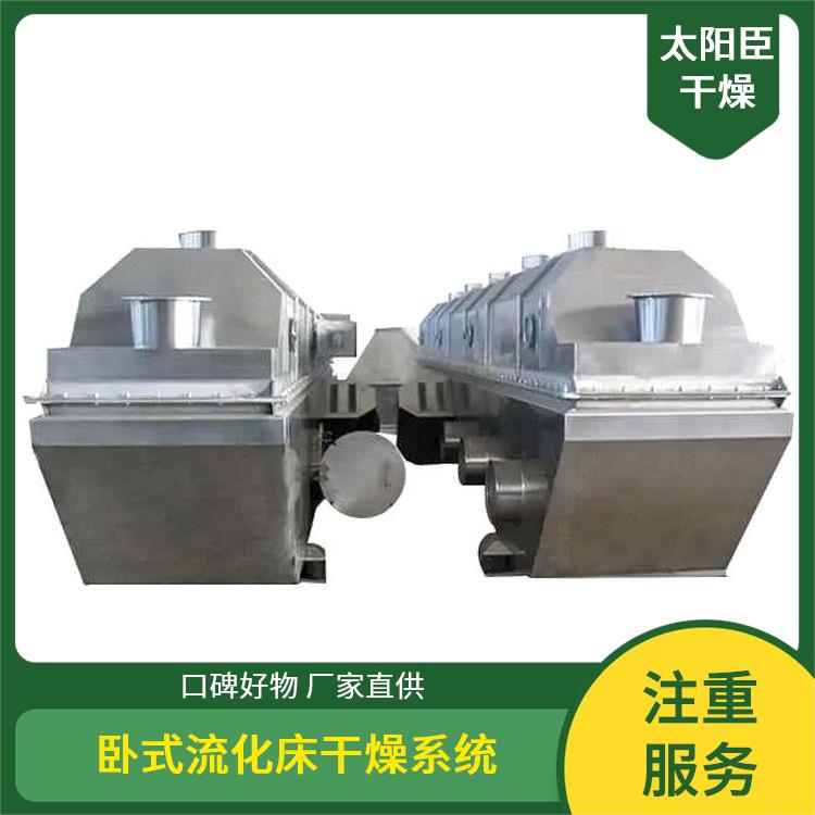 TAYACN Drying Aspirin ZLG series vibration fluidized bed dryer