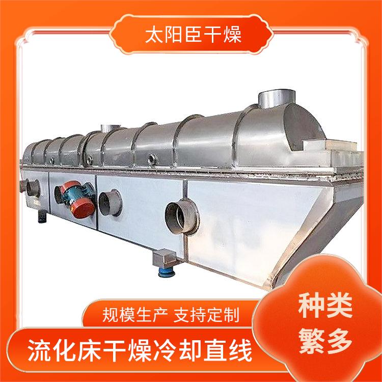 TAYACN Drying Vitamin C ZLG series vibration fluidized bed dryer