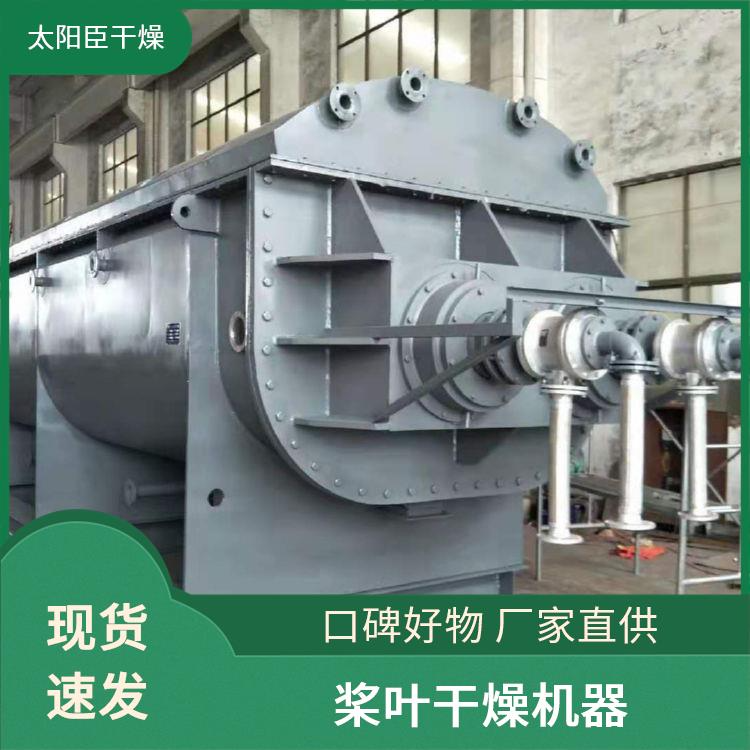 TAYACN Drying Sepiolite clay JYG series hollow blade dryer
