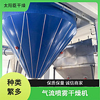 TaYaCn Drying Phospholipids LPG Series High Speed ??Centrifugal Spray Dryer