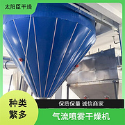 TaYaCn Drying Coffee creamer LPG Series High Speed ​​Centrifugal Spray Dryer