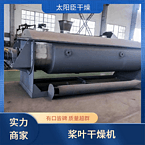 TAYACN Drying Molybdenum JYG series hollow blade dryer