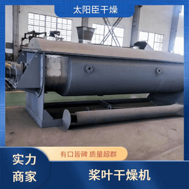 TAYACN Drying Molybdenum JYG series hollow blade dryer