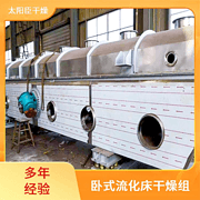 TAYACN Drying Z sulfur G series ZLG series vibration fluidized bed dryer