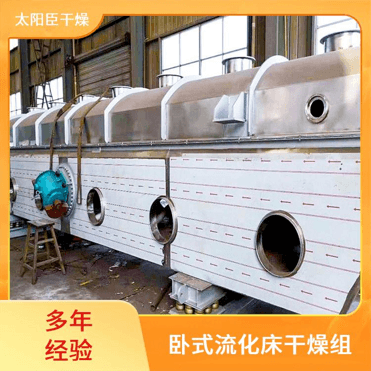 TAYACN Drying 5SP resin ZLG series vibration fluidized bed dryer