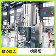 TaYaCn Drying Organic pigments LPG Series High Speed ​​Centrifugal Spray Dryer