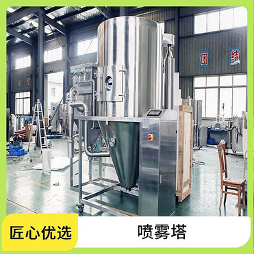 TaYaCn Drying paraffin LPG Series High Speed ??Centrifugal Spray Dryer