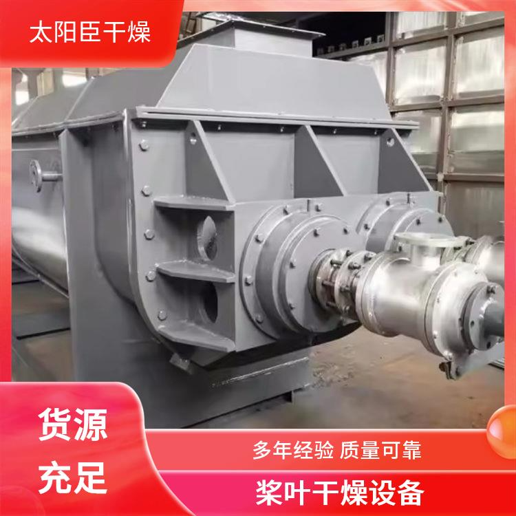 TAYACN Drying Pine resin rock JYG series hollow blade dryer