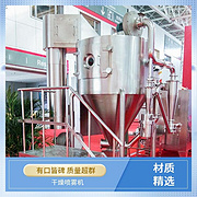 TaYaCn Drying Fruit and vegetable powder LPG Series High Speed ​​Centrifugal Spray Dryer