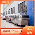 TAYACN Drying Potassium Citrate ZLG series vibration fluidized bed dryer