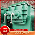 TAYACN Drying Pesticides JYG series hollow blade dryer
