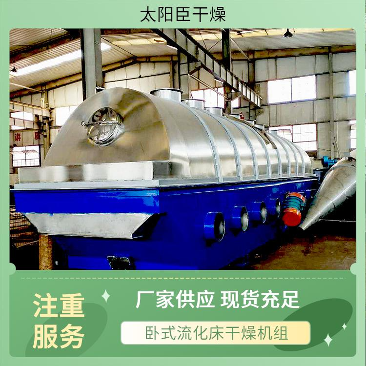 TAYACN Drying Inert particles ZLG series vibration fluidized bed dryer  