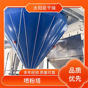 TaYaCn Drying Sodium prionate LPG Series High Speed ​​Centrifugal Spray Dryer