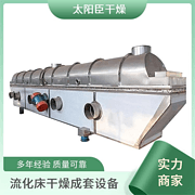 TAYACN Drying Dicalcium phosphate N sulfur G internal heating ZLG series vibration fluidized bed dry