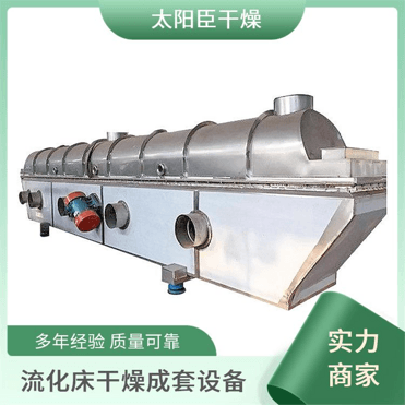 TAYACN Drying Phenylacetic acid ZLG series vibration fluidized bed dryer