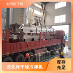 TAYACN Drying 5SP resin ZLG series vibration fluidized bed dryer