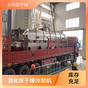 TAYACN Drying 5SP resin ZLG series vibration fluidized bed dryer