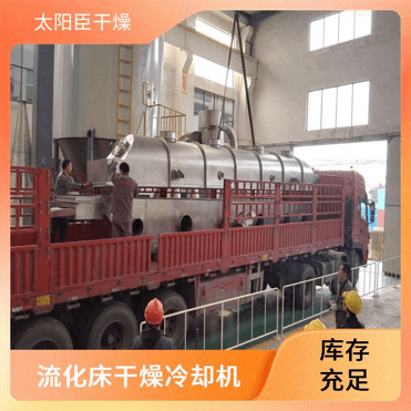 TAYACN Drying 5SP resin ZLG series vibration fluidized bed dryer