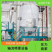 TaYaCn Drying Lithium titanate LPG Series High Speed ​​Centrifugal Spray Dryer