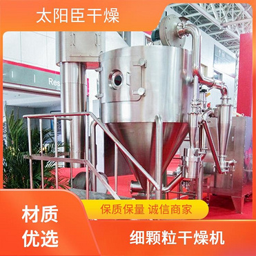 TaYaCn Drying Instant sodium silicate LPG Series High Speed ​​Centrifugal Spray Dryer