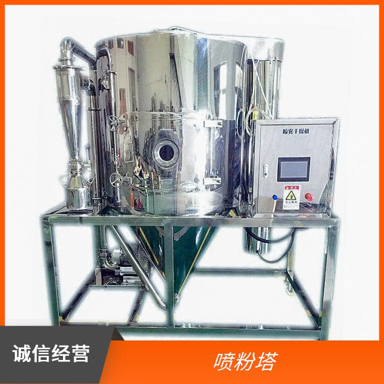 TaYaCn Drying Ammonium phosphate LPG Series High Speed ??Centrifugal Spray Dryer