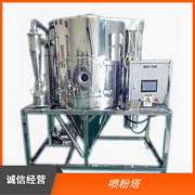 TaYaCn Drying Ammonium phosphate LPG Series High Speed ​​Centrifugal Spray Dryer